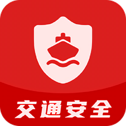 一路通交通安全最新版