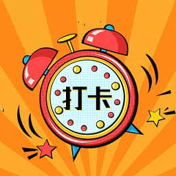 小日常萬年歷(日常小打卡)