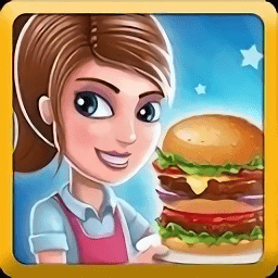 頂級(jí)漢堡大亨游戲