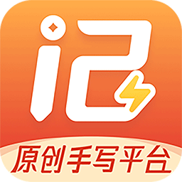 記多多app最新版