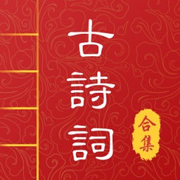中華唐詩(shī)宋詞