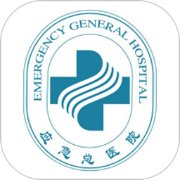 應(yīng)急總醫(yī)院
