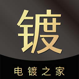 電鍍之家手機(jī)版