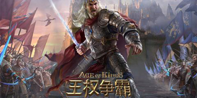 王權(quán)爭霸手游官方下載-爭霸游戲下載-王爭霸手游所有版本
