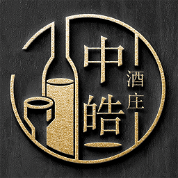 中皓酒莊