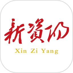 新資陽app最新版