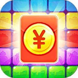 紅包點(diǎn)點(diǎn)消紅包版