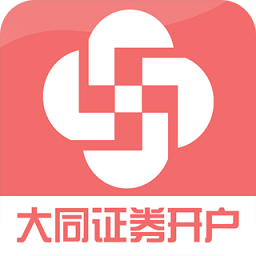 大同證券開戶軟件