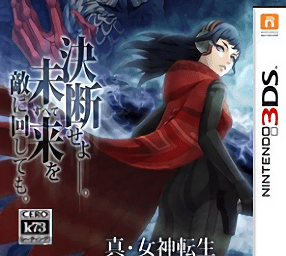 真女神轉(zhuǎn)生奇妙之旅游戲