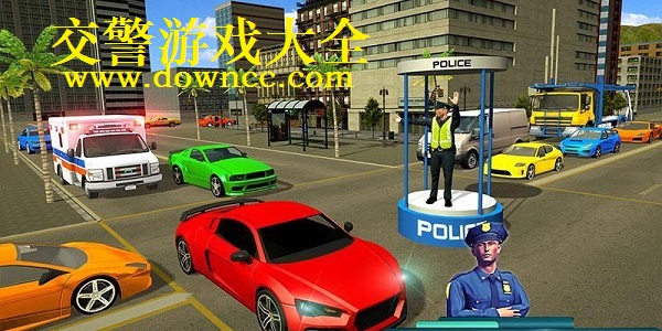 模擬交警游戲下載手機(jī)版-交通警察游戲手機(jī)版大全-交警模擬器下載