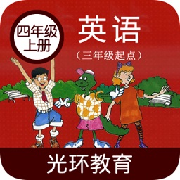 冀教版英語(yǔ)四年級(jí)上冊(cè)