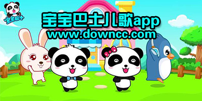 寶寶巴士?jī)焊栌螒?>
          </a>
          <h3 class=