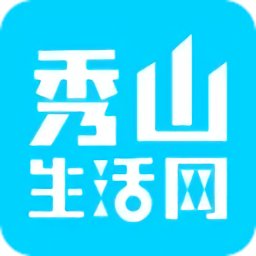 秀山生活網(wǎng)最新版