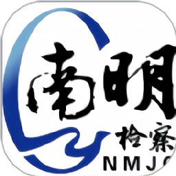 南檢為民最新版