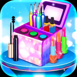 女孩化妝套件游戲