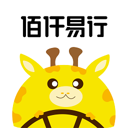 佰仟易行官方版