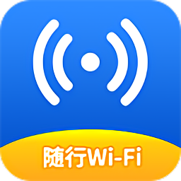 隨行WiFi最新版