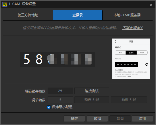 雷特宜播專業(yè)版 v3.20.4 官方最新版 0