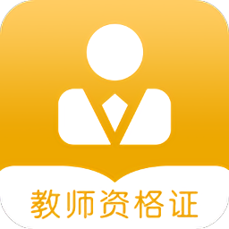 教資題庫(kù)免費(fèi)版