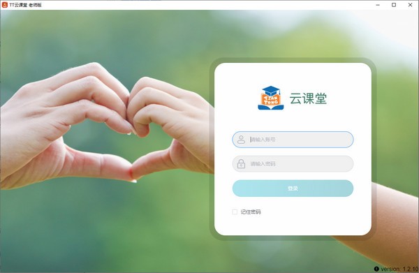 tt云課堂老師版 tt云課堂老師版下載