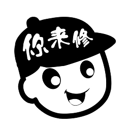 你來(lái)修最新版