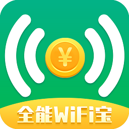 全能wifi寶