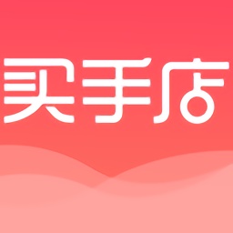 買手店官方版