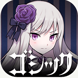 哥特系魔法少女臺(tái)服