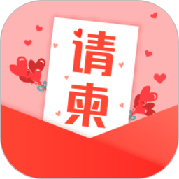 吉時電子請柬(電子請柬賀卡diy)