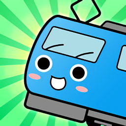 電車葡萄號(hào)官方版