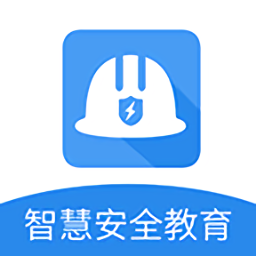 智慧安全教育平臺登錄