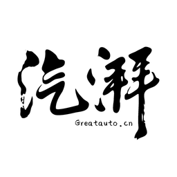 汽湃網(wǎng)