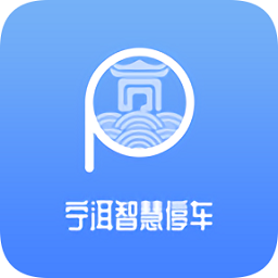 寧洱智慧停車app