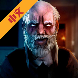 新恐怖爺爺中文版