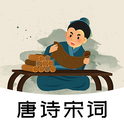 唐詩宋詞鑒賞最新版