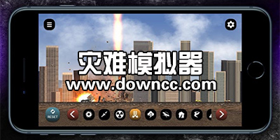 災(zāi)難模擬器最新版-災(zāi)難模擬器2023下載-災(zāi)難模擬器游戲下載