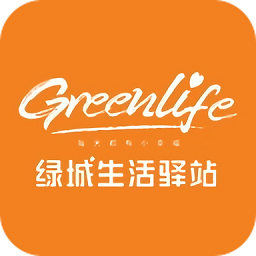 綠城生活驛站官方版