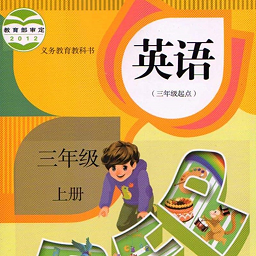 三年級(jí)上冊(cè)人教pep英語(yǔ)