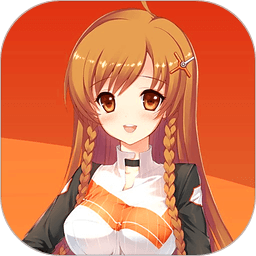 攜帶女友之小未手游