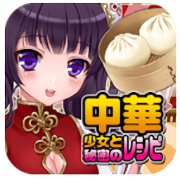 中華少女和秘密食譜手機(jī)版