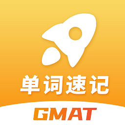 GMAT單詞速記最新版