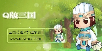 q版三國(guó)游戲有哪些?q版三國(guó)卡牌游戲-q版三國(guó)游戲大全單機(jī)版