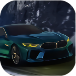 寶馬M8手機游戲