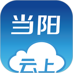 云上當(dāng)陽(yáng)