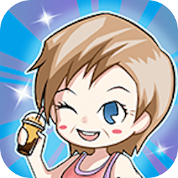 媽媽的奶茶店游戲