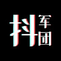 抖軍團官方最新版