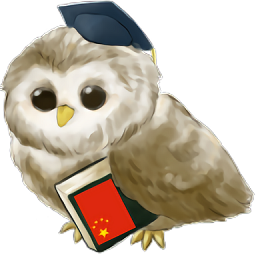 學(xué)習(xí)漢語(yǔ)