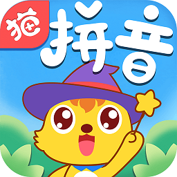 貓小帥拼音免費(fèi)版