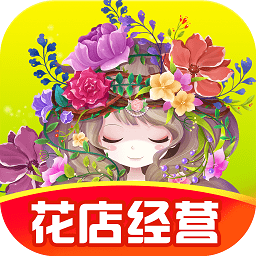 開(kāi)心鮮花店手游