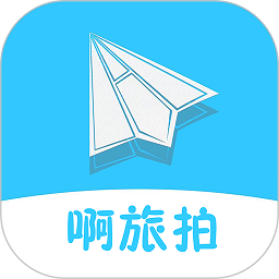 啊旅拍官方版